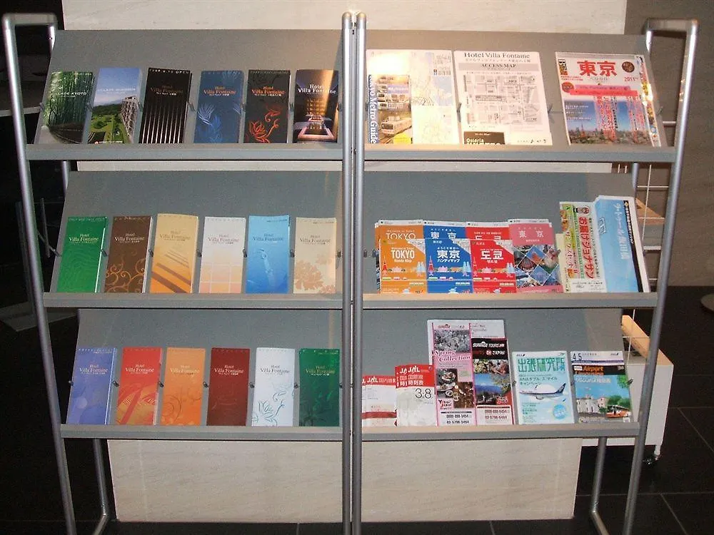 东京八丁堀维拉喷泉酒店 東京都 3*,  日本